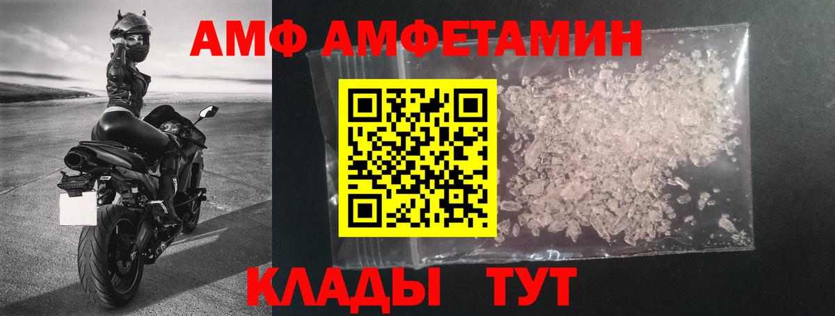 АМФЕТАМИН 97% Бугуруслан