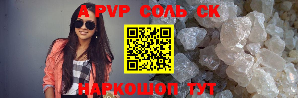А ПВП кристаллы  Alpha-PVP крисы CK  Бугуруслан  Вход с VPN  Alpha-PVP VHQ 