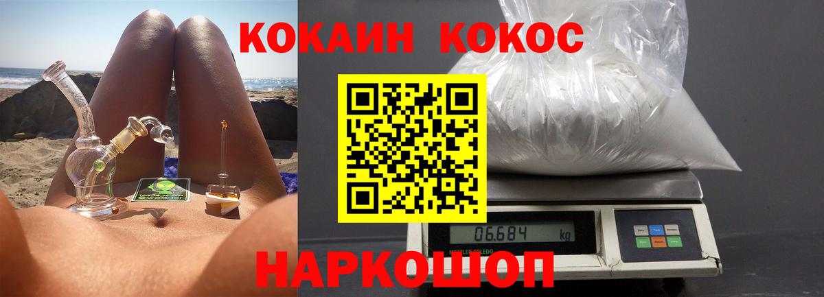 COCAIN 97%  Cocaine 99%  Бугуруслан  Вход с VPN 