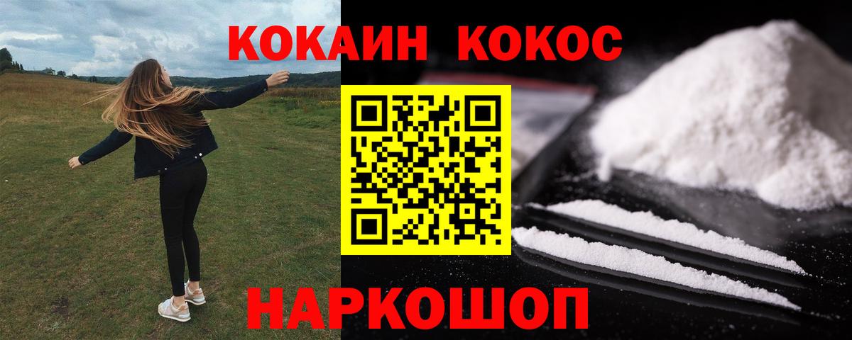 Cocaine 98% Бугуруслан