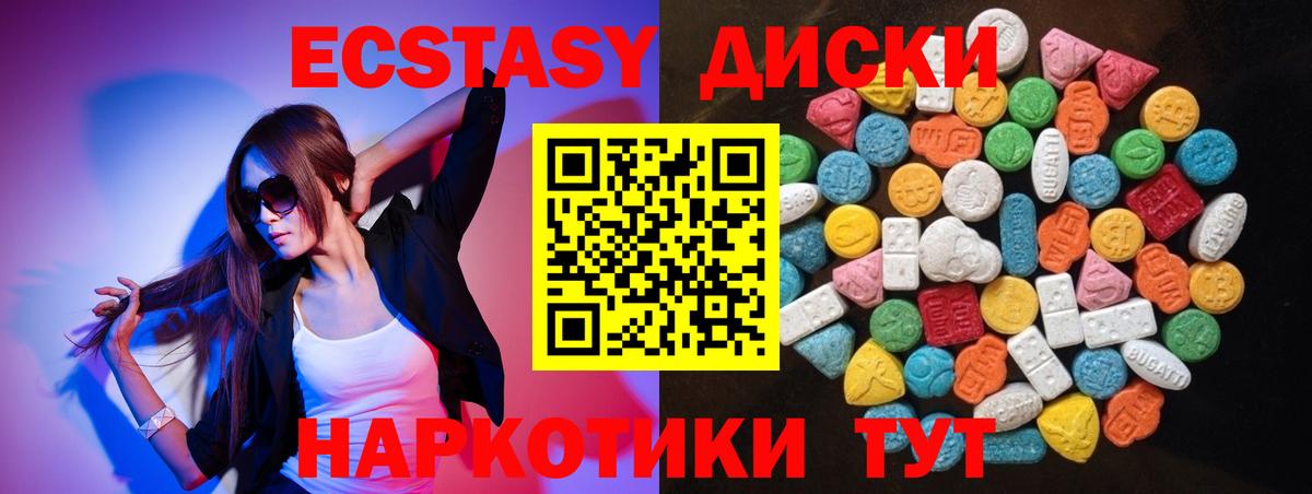 ЭКСТАЗИ MDMA Бугуруслан
