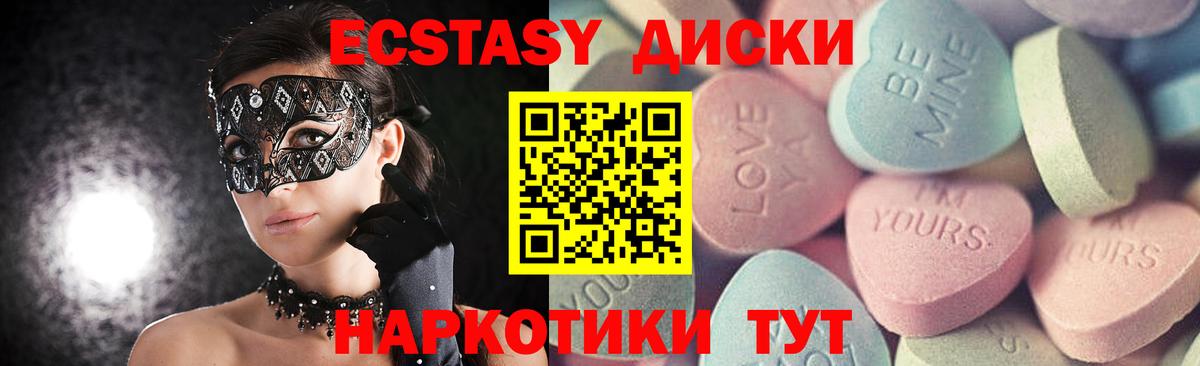 Ecstasy бентли  ЭКСТАЗИ mix  ЭКСТАЗИ  Вход с VPN  Бугуруслан 