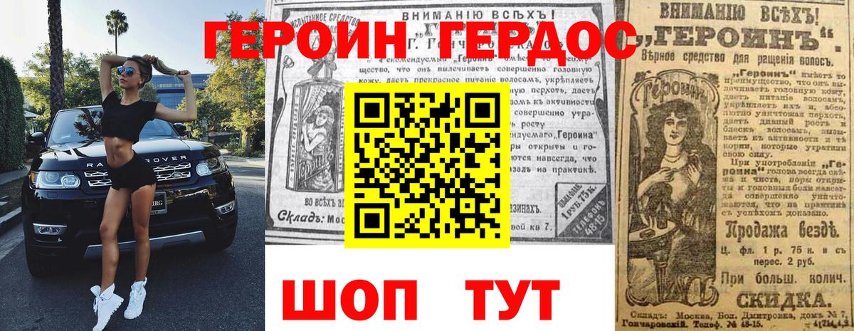 ГЕРОИН хмурый  Героин  Бугуруслан  Вход с VPN 