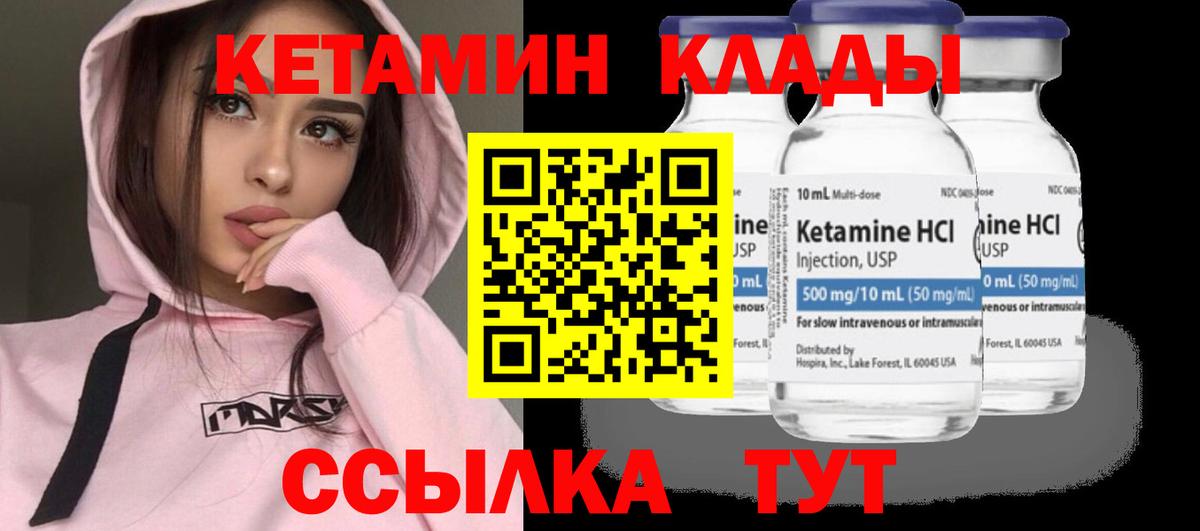КЕТАМИН VHQ  Кетамин ketamine  Бугуруслан  Вход с VPN 