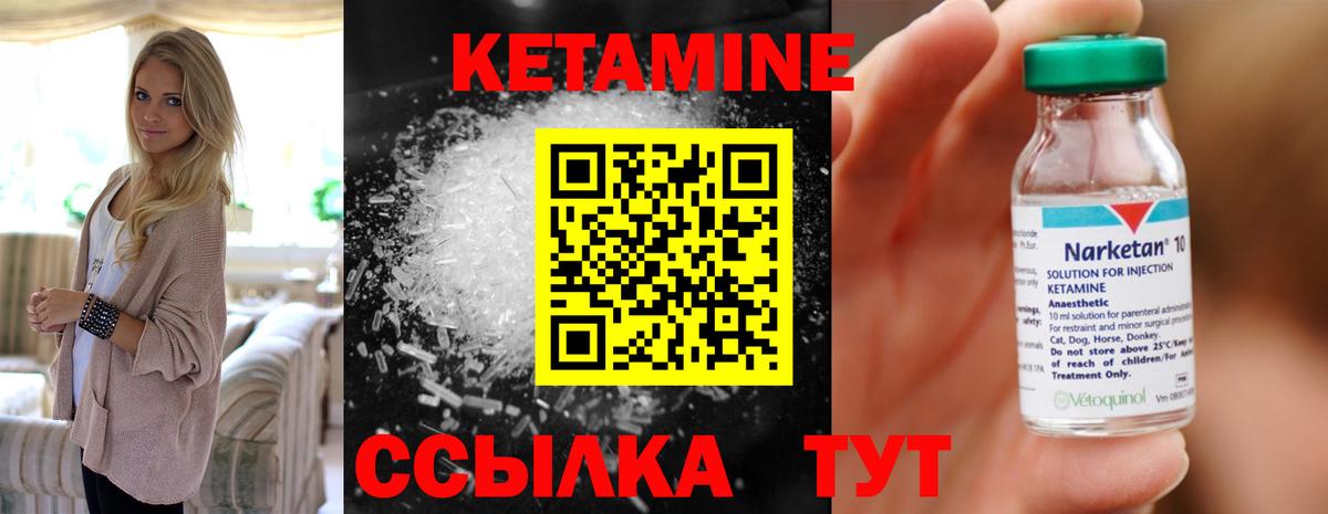 Кетамин VHQ Бугуруслан