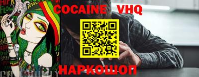 мефедрон VHQ Апрелевка