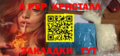 мефедрон VHQ Апрелевка