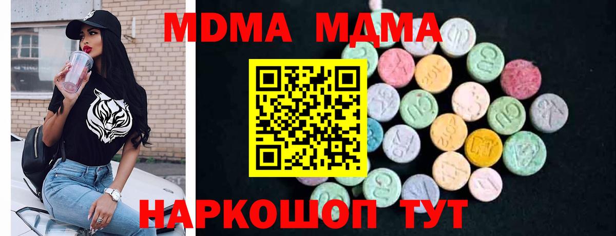Бугуруслан  МДМА crystal  МДМА кристаллы  Вход с VPN 