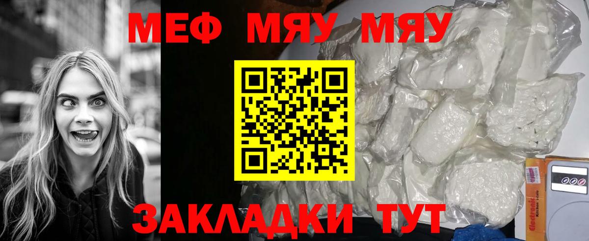 МЯУ-МЯУ mephedrone  МЕФ  Меф  Бугуруслан  МЯУ-МЯУ кристаллы  Вход с VPN 