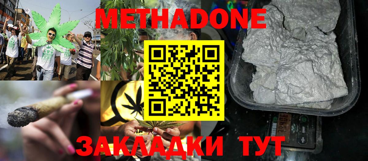 МЕТАДОН белоснежный Бугуруслан