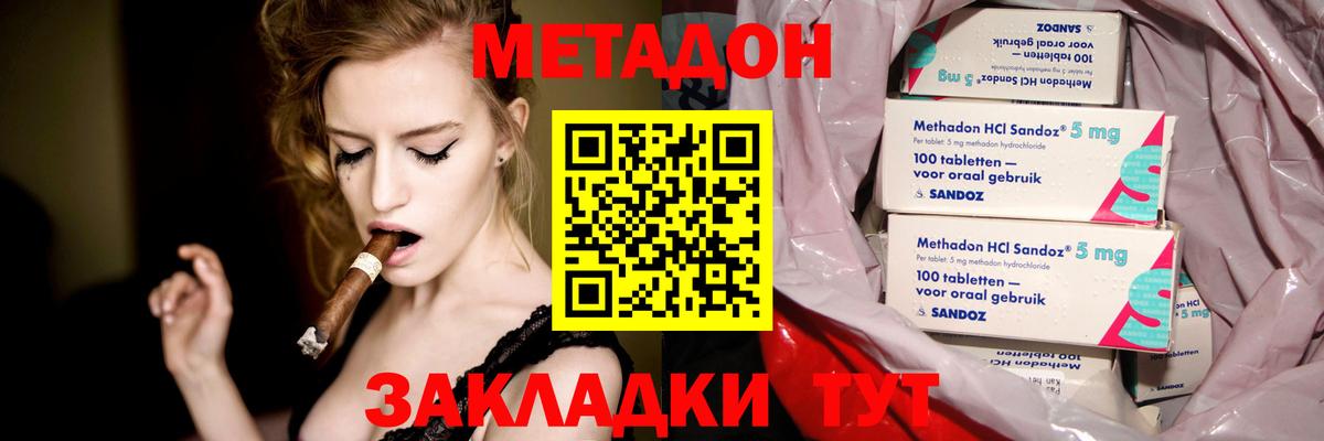 Бугуруслан  Метадон мёд  Вход с VPN 