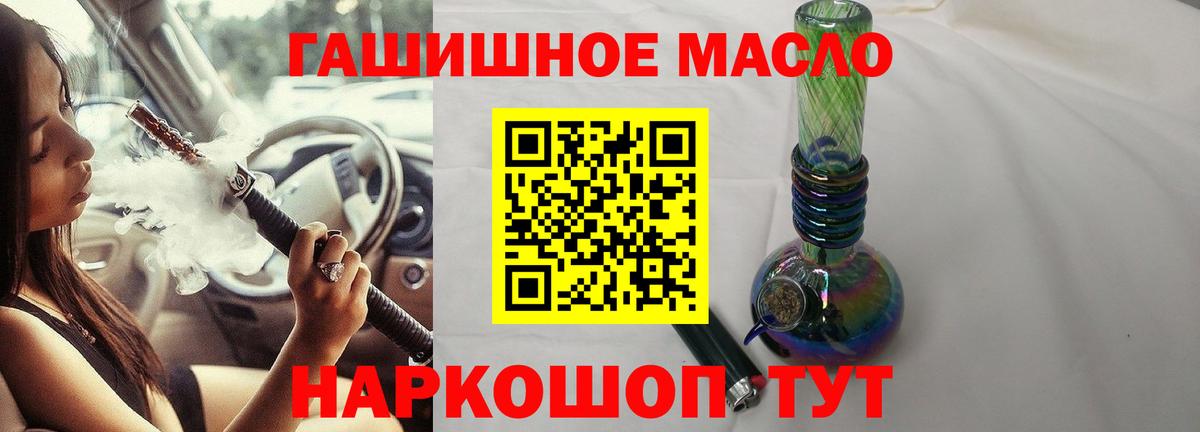 ТГК жижа Бугуруслан